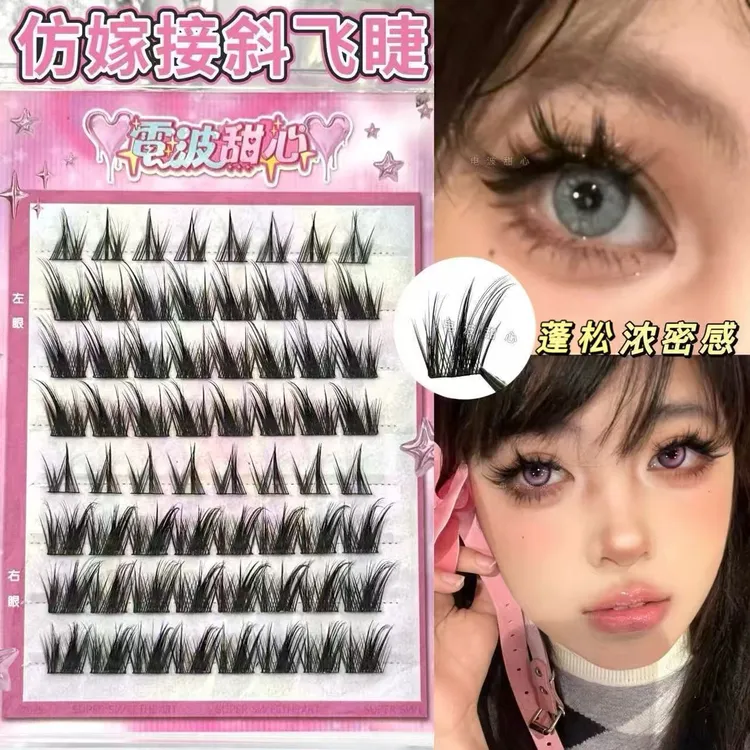 仿嫁接斜飞睫!清冷狐系辣妹凌乱蓬松毛绒浓密款轻欧美仿真假睫毛
