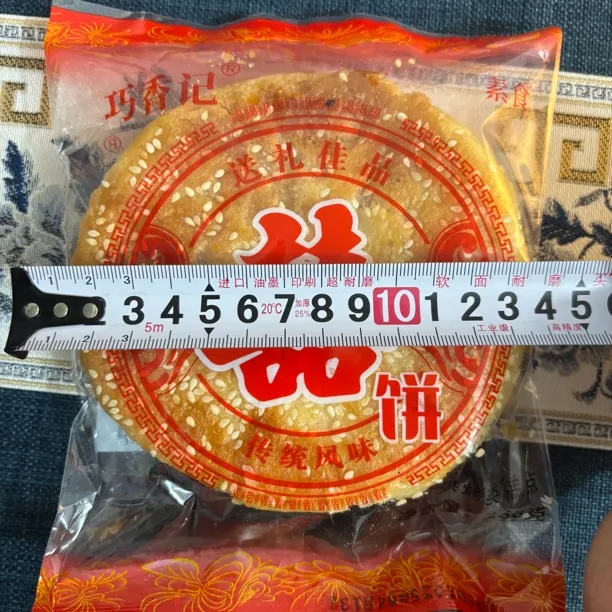 福建莆田特产小吃双喜素肉饼饼喜饼大礼饼2块装美味零食下午茶