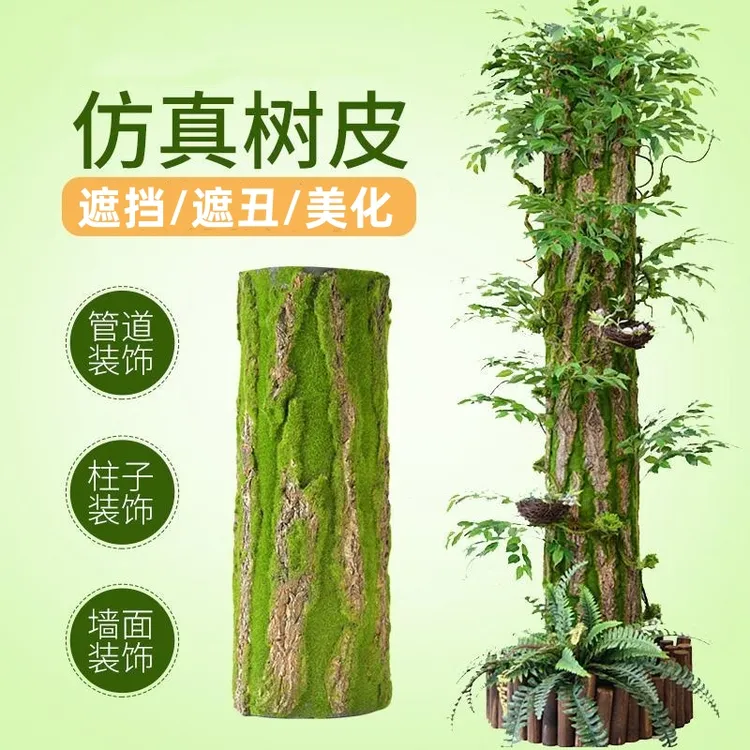 管道装饰仿真树皮包管子绿植树叶遮挡柱子美化室内造景假花藤条