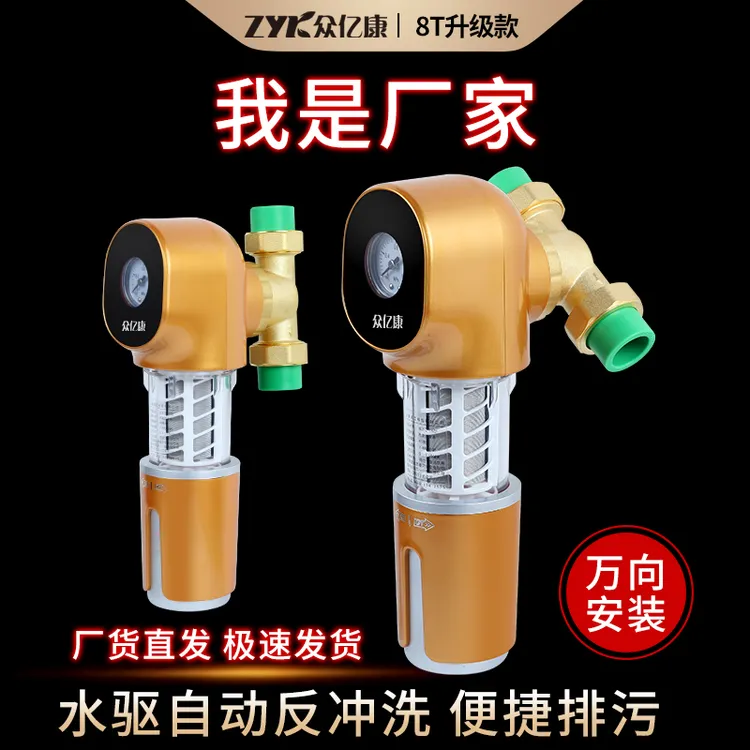 家用前置过滤器融合技术防溢防冻防爆自动反冲洗净化自来水前置