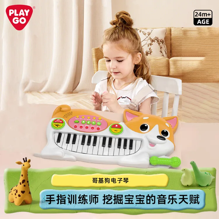 PLAYGO哥基狗电子琴玩具适合初学者可弹奏是宝宝益智好礼物