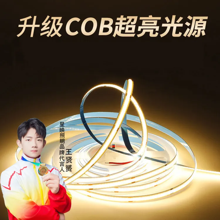 cob灯带24V自粘线性灯条高亮无暗区柔性软条灯