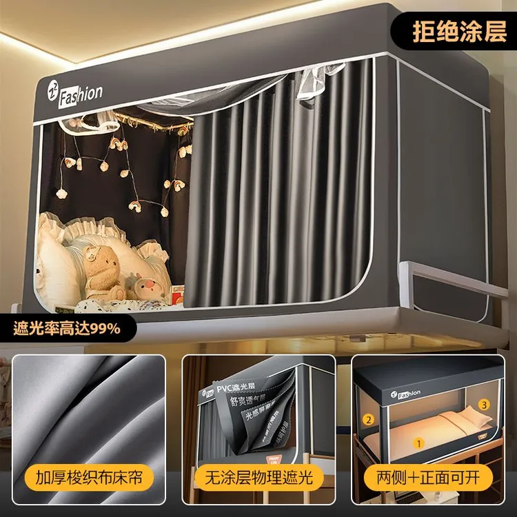 『遮光率99%』防摔蚊帐学生宿舍专用A类寝室上下铺床帘睡帐一体防虫
