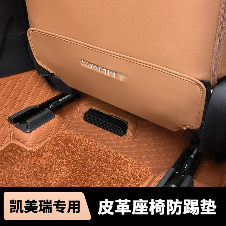 适用于丰田凯美瑞后排座椅防踢垫车内椅背防护装饰配件