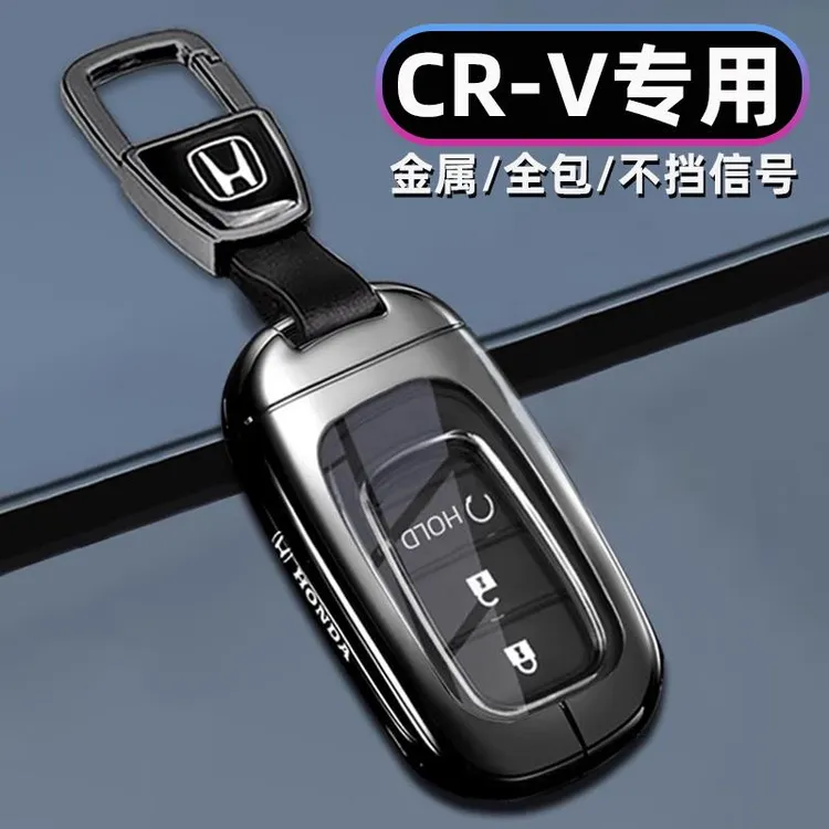 适用于本田CRV钥匙套东风本田crv锋尚版混动车高档金属保护壳扣男