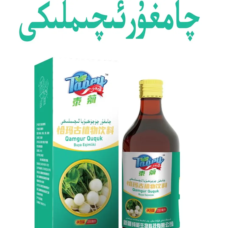恰玛古植物饮料qamgur iqimliki 慢青植物饮料