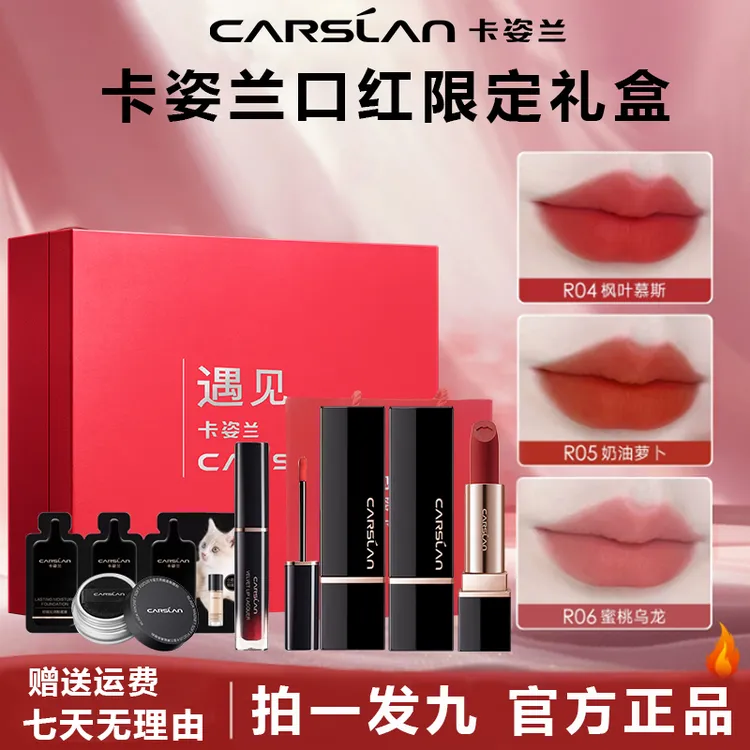 【520礼物】卡姿兰柔雾唇膏口红礼盒520情人节送女朋友爱人必备礼物商品图