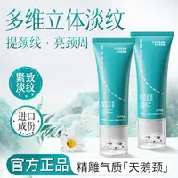 NCCU滚珠兰花胶原美颈霜淡化颈纹提拉紧致按摩深层修护美肤