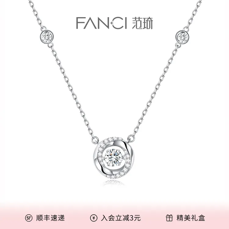 FANCI/范琦 坠链均925银 三秒心动项链灵动轻奢生日送女朋友礼物