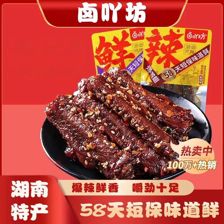 【卤吖坊麻辣爆辣鸭翅中】湖南开袋即食鸭货熟食休闲解馋下酒小零食