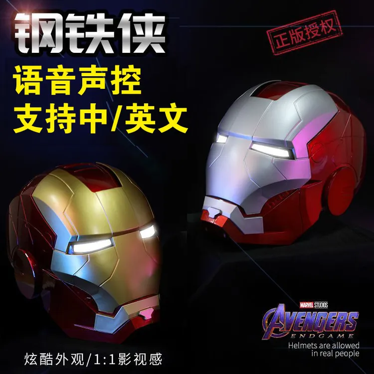 钢铁侠头盔mk5电动英文语音声控发光面具贾维斯头套圣诞节cos道具