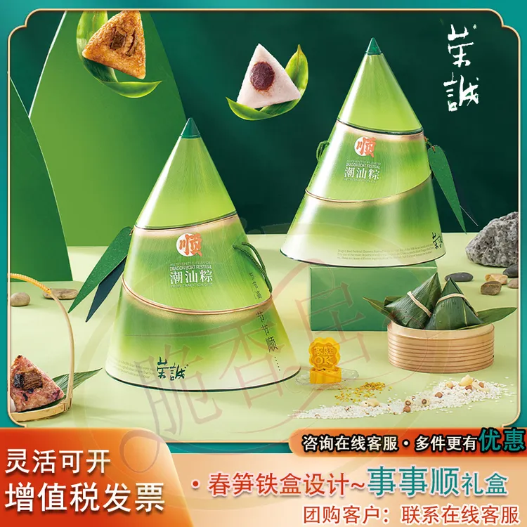 荣诚事事顺礼盒端午新鲜肉粽团购送礼嘉兴粽子豆沙甜粽经典早餐