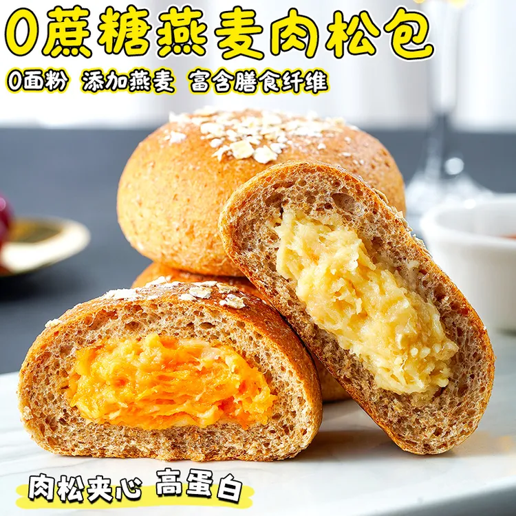 KangQuan/康泉无面粉无蔗糖燕麦肉松包50g营养早餐充饥解馋零食品