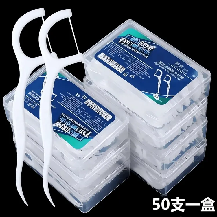 【新人福利】牙线棒50只盒装高弹力超细超滑高分子高拉力一次性牙线