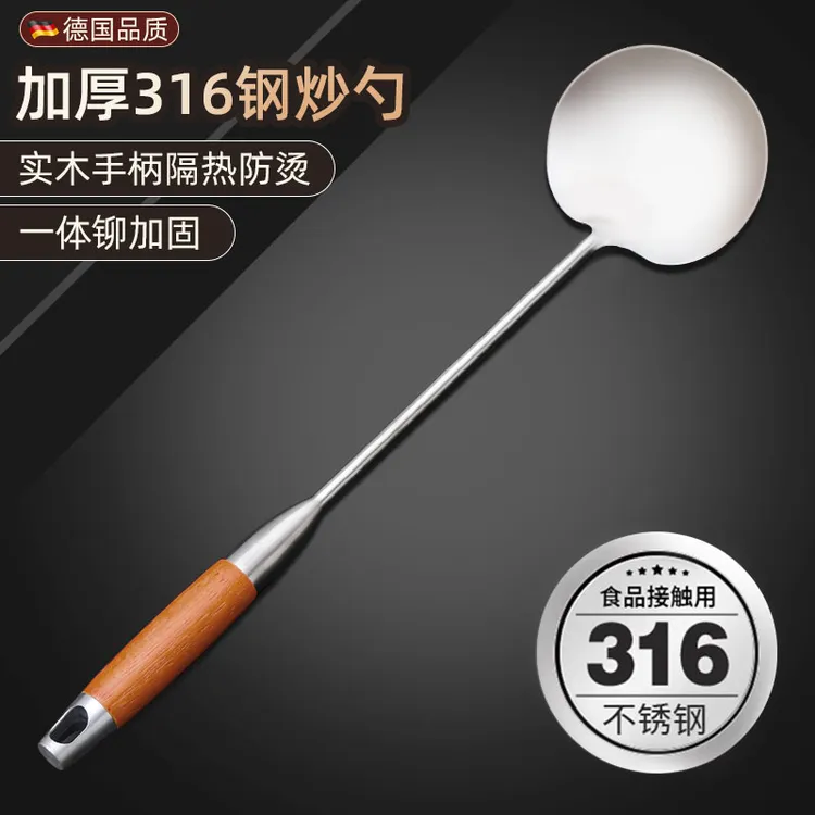 316不锈钢家用锅铲勺二合一专用勺子厨师炒勺木柄梨花木长柄菜铲