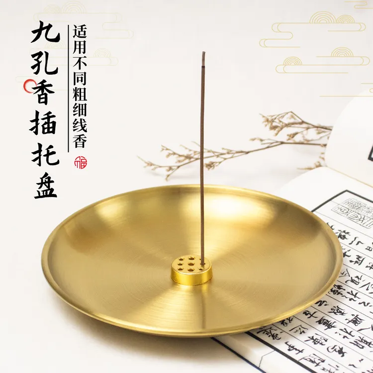 九孔香插香座线香炉香薰炉家用室内仿古香盘托盘檀香艾草盘香支架