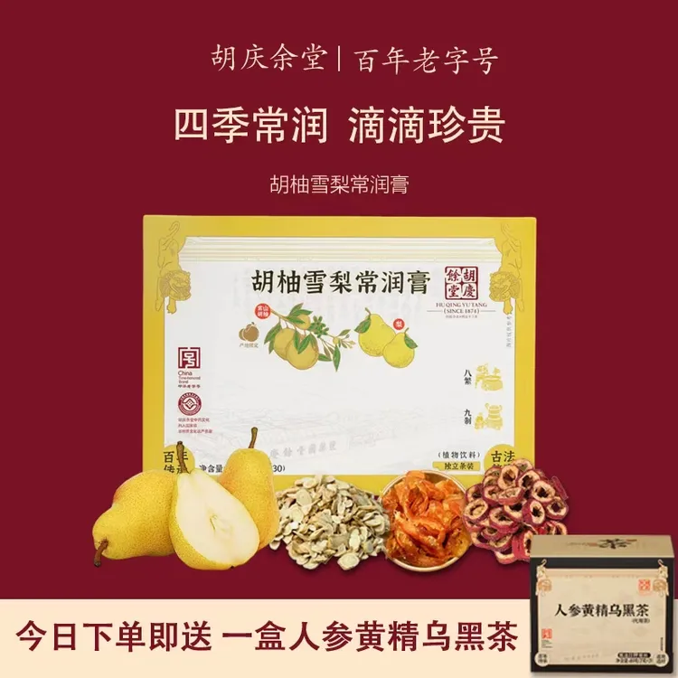 胡庆余堂胡柚雪梨常润膏12g*30条古法熬制梨膏