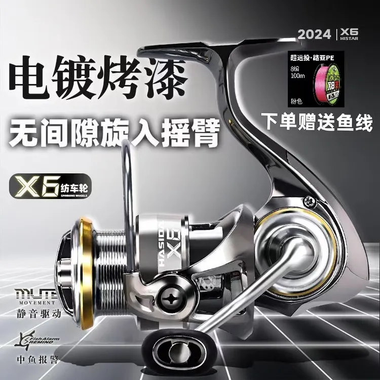 哈斯达X6纺车轮金属耐用超远投斜口浅线杯旋入式摇臂海钓鱼线轮  