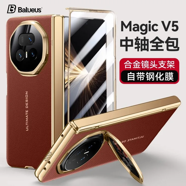 适用荣耀magicV5手机壳新款magicV3超薄壳膜一体全包防摔折叠屏