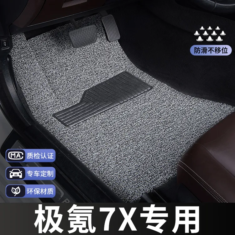 zeekr极氪7x脚垫主驾驶单片单个汽车专用地毯式丝圈改装内饰装饰