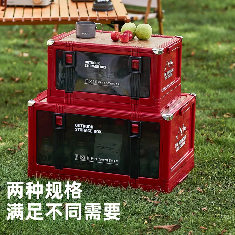 户外露营野营收纳箱汽车后备储物箱多功能折叠整理箱
