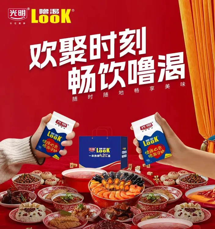 光明【新日期】常温奶光明酸奶LOOK噜渴益生菌酸奶300ml