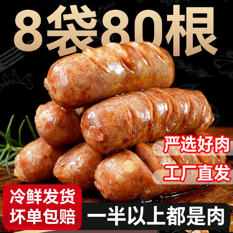 地道火山石烤肠正宗黑胡椒肉肠早餐食品推荐原味半成品美食