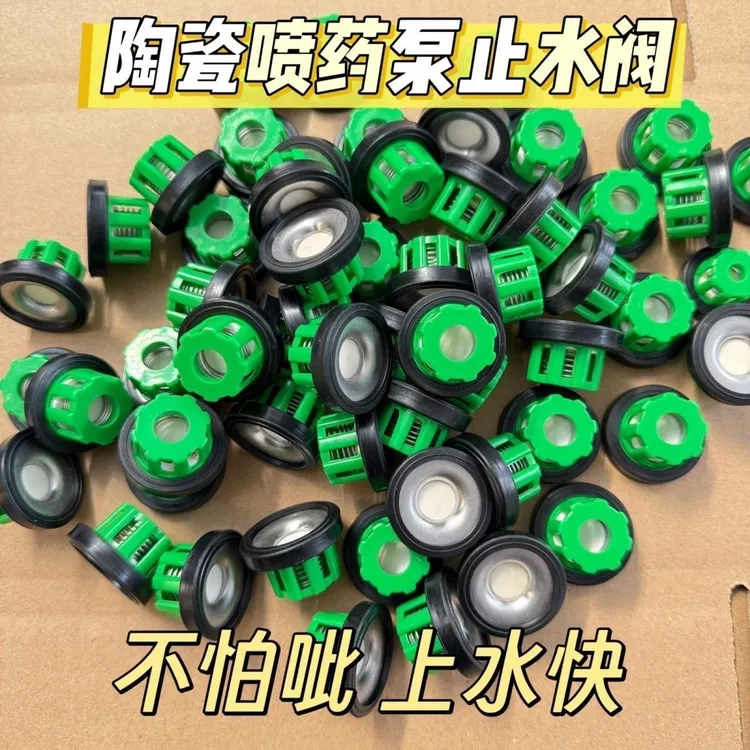 三缸柱塞泵止回阀打药机喷药泵单向止水阀配件