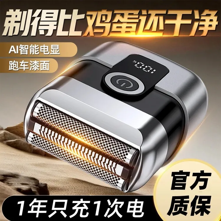往复式新款电动剃须刀男士专用往复式刮胡刀送男友的礼物刮胡子刀