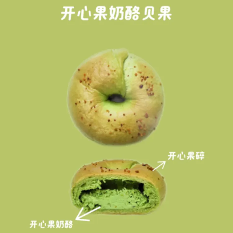 【贝果】手作贝果新鲜现做零添加短保面包拍一发五