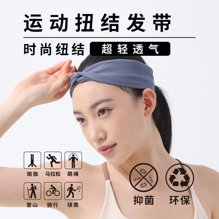 诗沐野运动健身发带户外防滑女士跑步速干吸汗防滑弹力松紧发箍