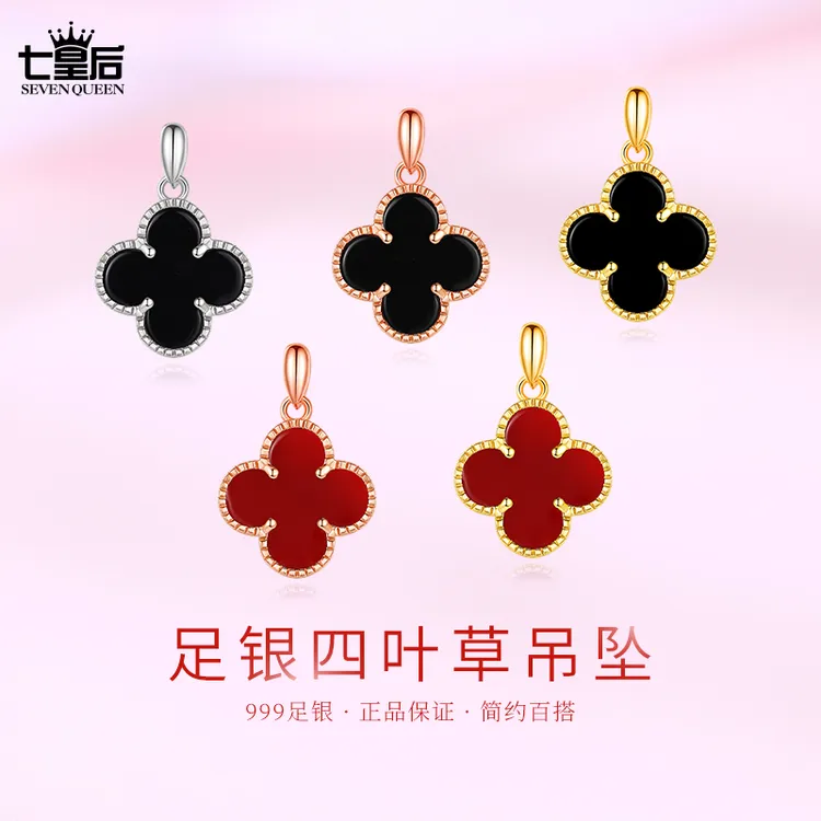 吊坠足银 足银999四叶草吊坠女单吊坠不含链精致百搭纯银幸运草