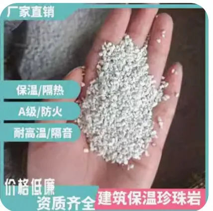 屋面保温膨胀珍珠岩颗粒