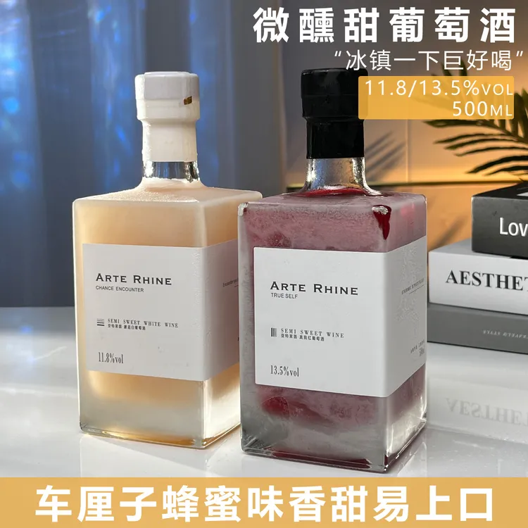 【第2瓶1元】夜宵冰饮阿勒泰晚收甜红葡萄酒不苦不涩12度微醺红酒