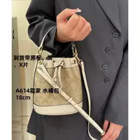 A614 蔻家水桶包18cm 【里外标全对】现货礼盒发货单肩包