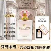 赫婷娜高端璀璨真爱奇迹持久留香香水
