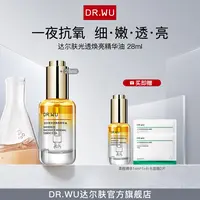 DR.WU达尔肤达尔肤光透焕亮精华油-28ml 控油嫩肤【专属福利A】