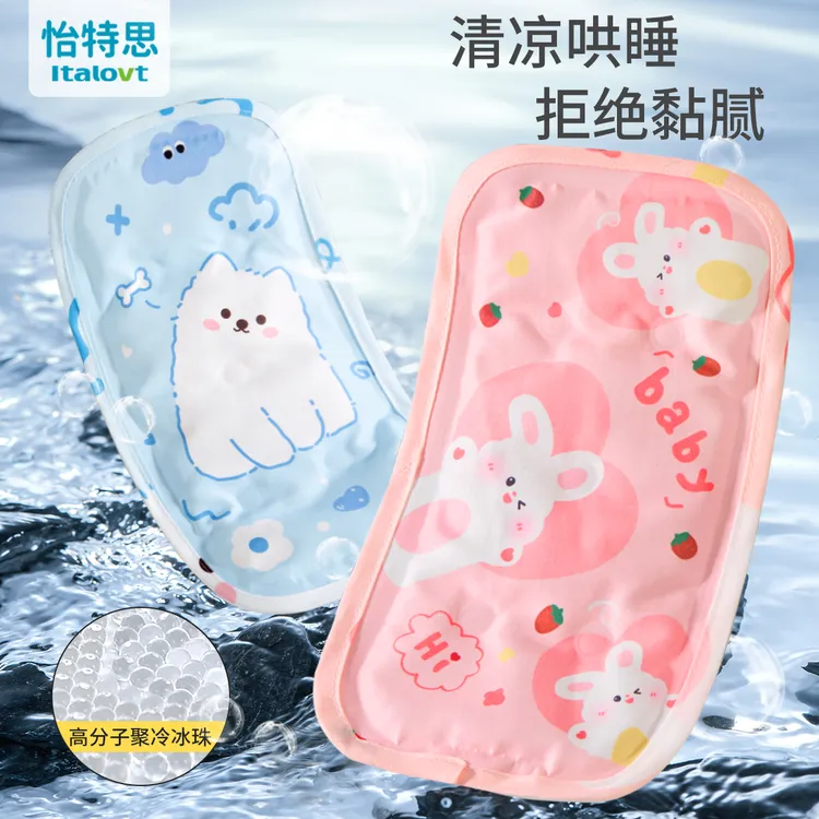 【怡特思】手臂凉席抱娃凉垫凉枕婴儿喂奶冰袖降温神器婴儿降温神器