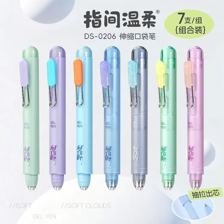 点石制笔Ds0206伸缩口袋速干中性笔学生考试刷题高颜值黑色水笔