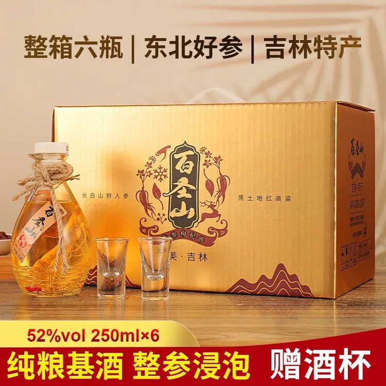 养生人参枸杞酒42度纯粮基酒整参泡制东北特产