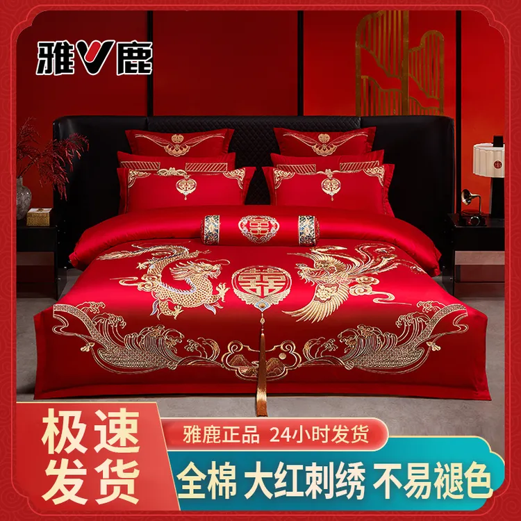 雅鹿家纺【盛世龙凤】升级款全棉大红色被罩婚庆结婚床上四件套