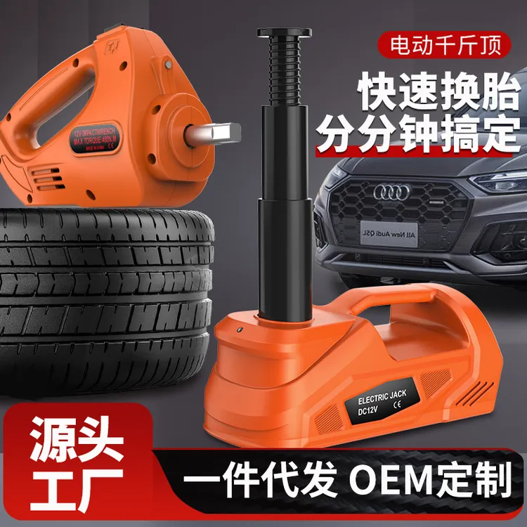 汽车多功能电动液压千斤顶充气泵换胎扳手工具适用于轿车越野皮卡
