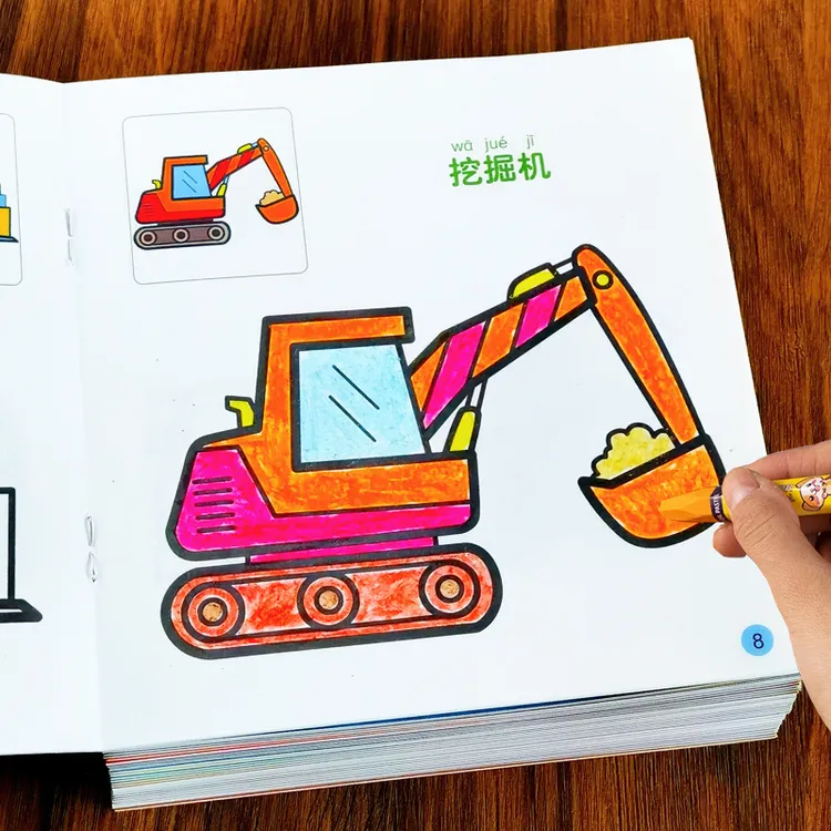 小汽车涂色本2-3-4-6岁宝宝涂色书画画本幼儿园填色书绘画本