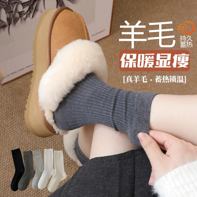 秋冬季保暖袜子女士中筒袜羊毛袜百搭条纹长筒袜蓄热锁温堆堆袜