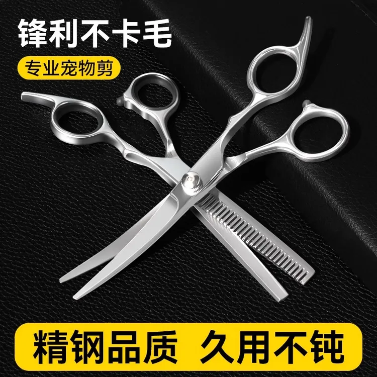 狗狗剪毛工具专用剪刀弯剪宠物美容剪刀修毛剪刀泰迪剪狗毛神器商品图