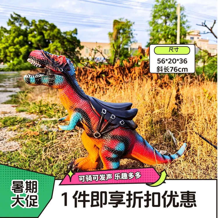 软胶仿真可骑坐恐龙玩具3-6岁大恐龙霸王龙恐大号恐龙玩具发声音