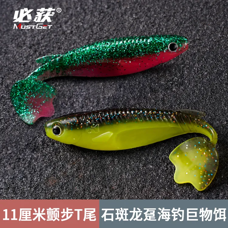 必获大物饵颤步T尾鱼铅头钩路亚海钓石斑红友黑鲷软虫软饵假饵