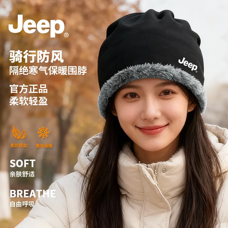 JEEP吉普纯棉加绒堆堆帽男款冬季防风帽子围脖两用女士防寒套头帽