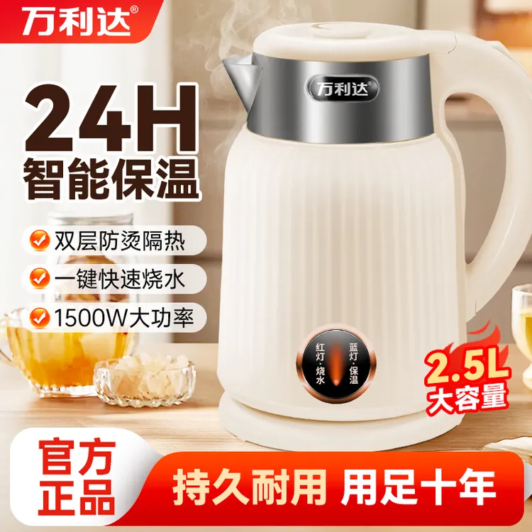 万利达家用宿舍保温水壶泡茶电热断电烧水壶厨房烧水壶泡茶专用壶