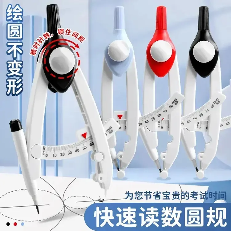 【开学季！】数显圆规带刻度读数黑科技学生数学课文具画图科学实验